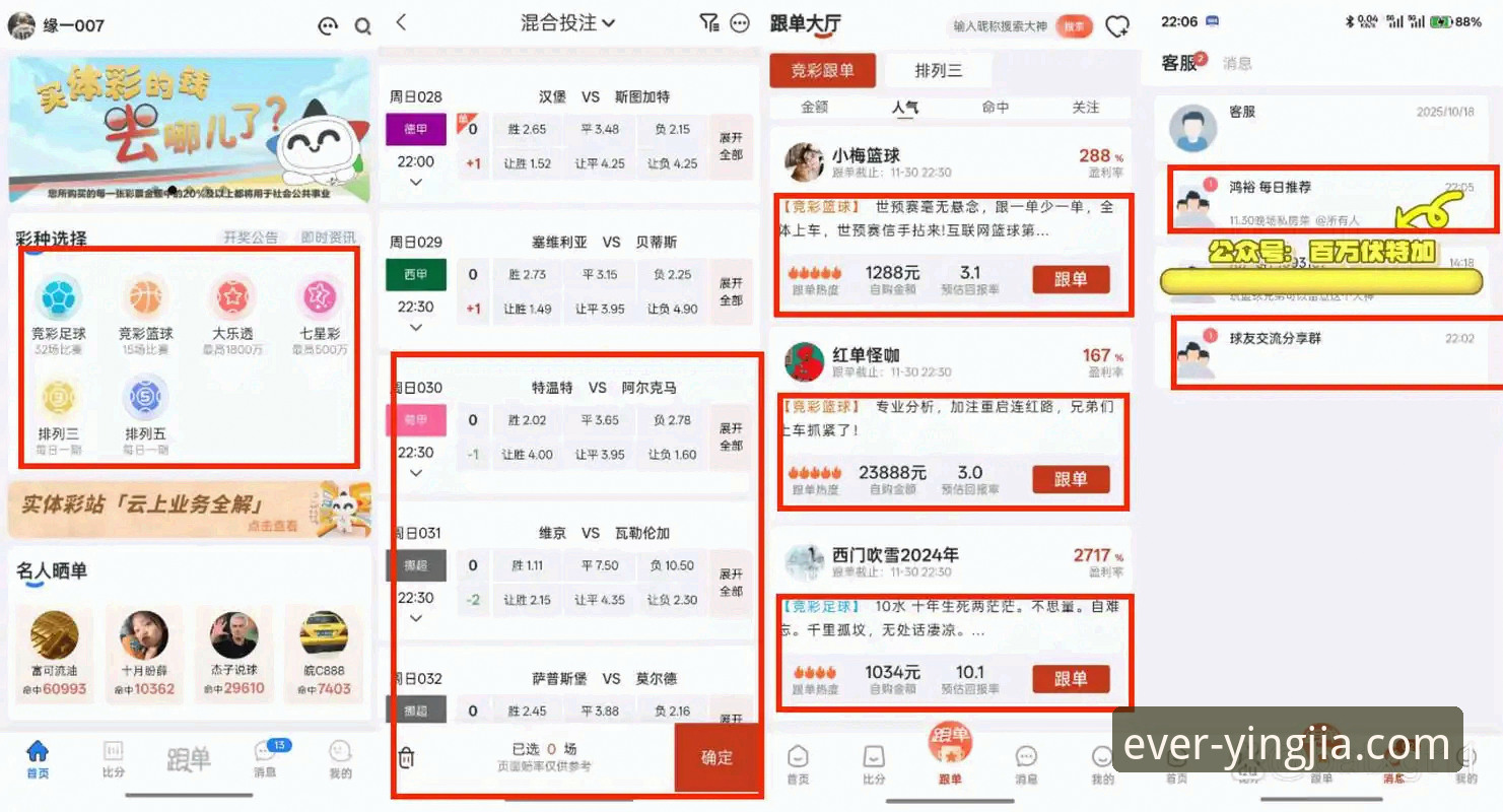 盈嘉体育赛事数据怎么样？新手实测与老用户对比体验全解析